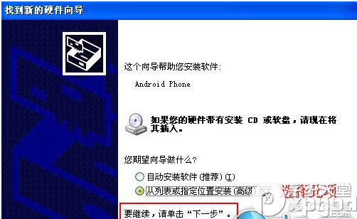 android数据驱动 android phone驱动_设备管理_03