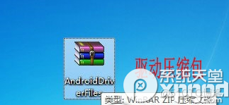 android数据驱动 android phone驱动_设备管理_11