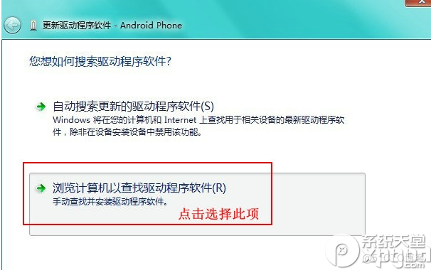 android数据驱动 android phone驱动_搜索_16