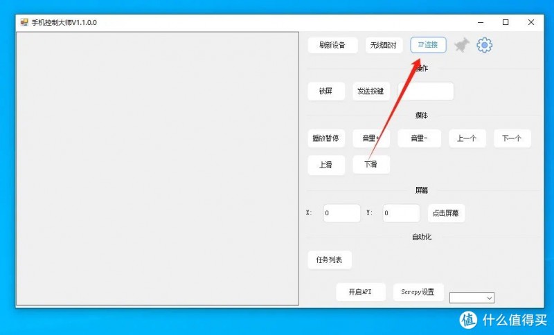 MobileCo<i></i>ntrolGuru 电脑控制手机？让你大屏任玩任意手游！