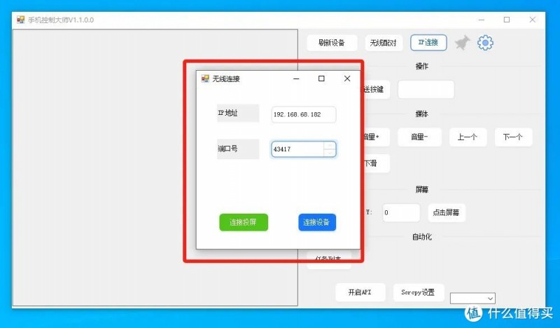 MobileCo<i></i>ntrolGuru 电脑控制手机？让你大屏任玩任意手游！