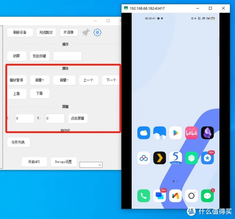 MobileCo<i></i>ntrolGuru 电脑控制手机？让你大屏任玩任意手游！