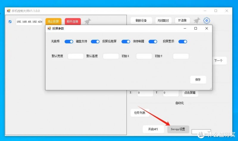 MobileCo<i></i>ntrolGuru 电脑控制手机？让你大屏任玩任意手游！