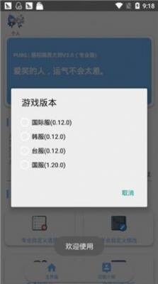 xthzpro画质助手vivo版vivo手机助手官方下载「xthzpro画质助手vivo版」