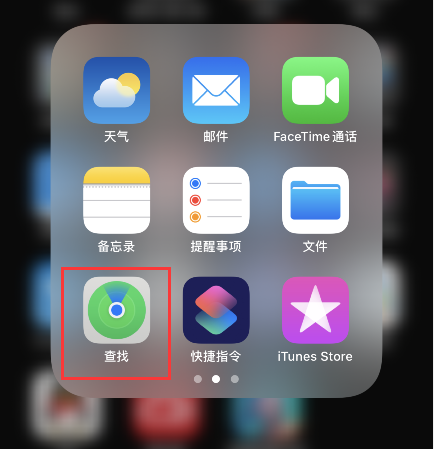 iPhone苹果手机怎么定位追踪另外一个苹果iPhone手机的位置？手机定位追踪系统「iPhone苹果手机怎么定位追踪另外一个苹果iPhone手机的位置？」