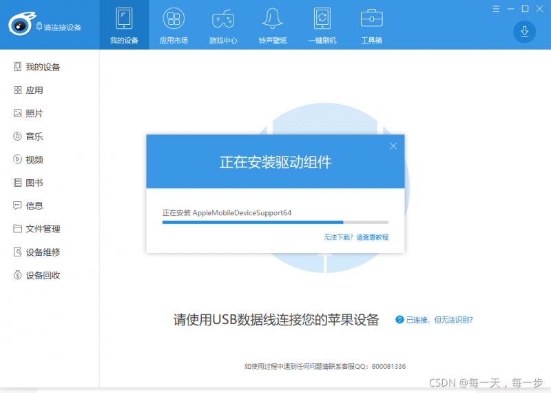 HBuilderX连接苹果手机iPhone预览移动端页面苹果手机驱动「HBuilderX连接苹果手机iPhone预览移动端页面」