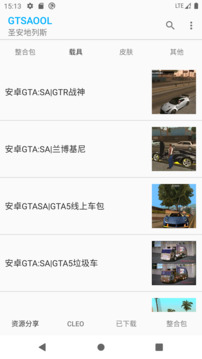 gtsaool辅助手机官方版