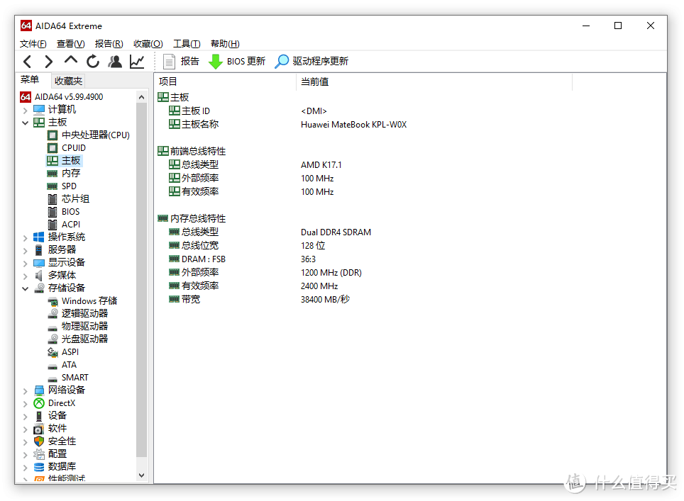 新一代办公娱乐神器——荣耀MagicBook AMD锐龙版 使用评测