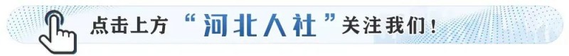 40位大咖参加这场交流活动，共同探讨“高质量就业指数模型”微信公众平台手机版「40位大咖参加这场交流活动，共同探讨“高质量就业指数模型”」