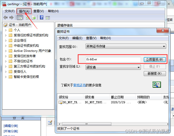 Fiddler抓取HTTPS最全（强）攻略fiddler手机抓包「Fiddler抓取HTTPS最全（强）攻略」