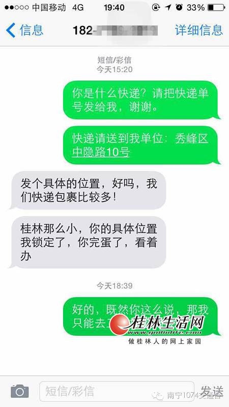 【八卦】一个差评，手机就被“呼死你”！你挨过吗？手机轰炸「【八卦】一个差评，手机就被“呼死你”！你挨过吗？」