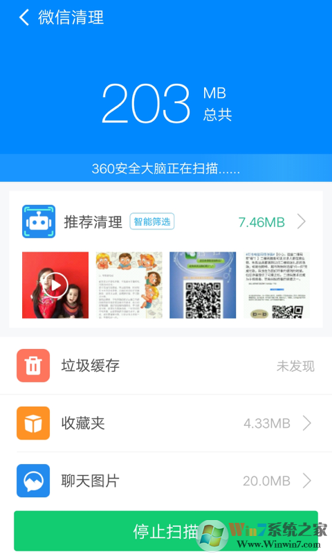 360清理大师 V7.2.2安卓版手机清理大师「360清理大师 V7.2.2安卓版」