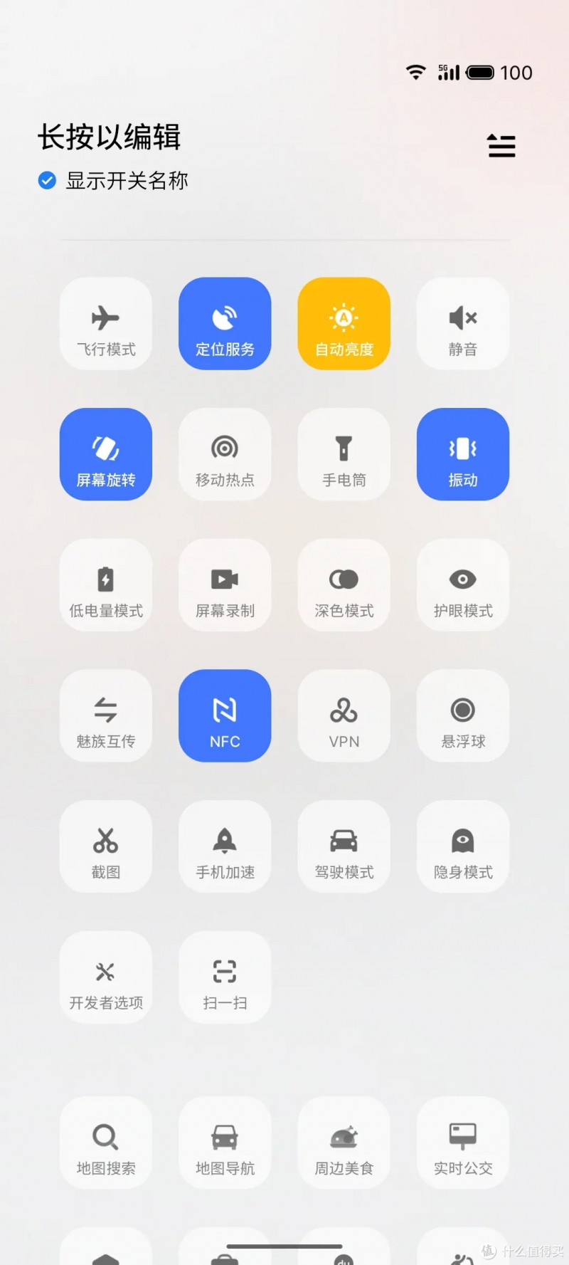 魅族20 PRO 到手13天个人使用感受