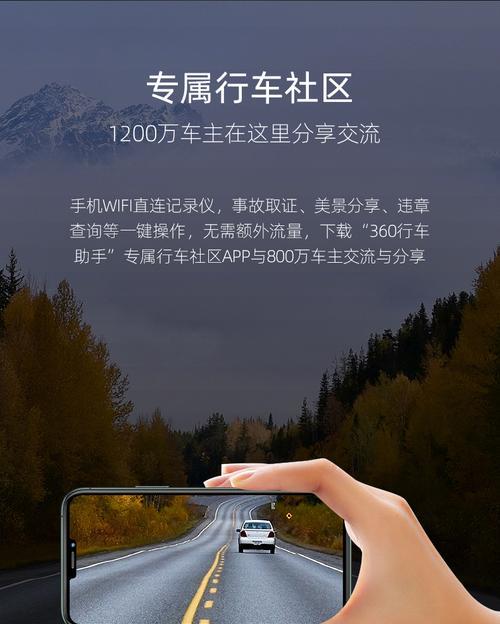 360行车记录仪G300Pro（高清录像、智能辅助、便捷操作，为您的驾驶保驾护航）