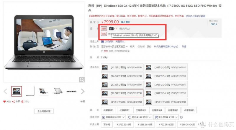 不追求性能，追求品质、便携、体验和续航—HP 惠普 Elitebook 820 G3 商务轻薄笔记本电脑 全方位评测