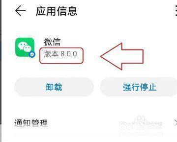 微信8.0怎么安装: 微信8.0安装教程：一步步教你如何更新到最新版本