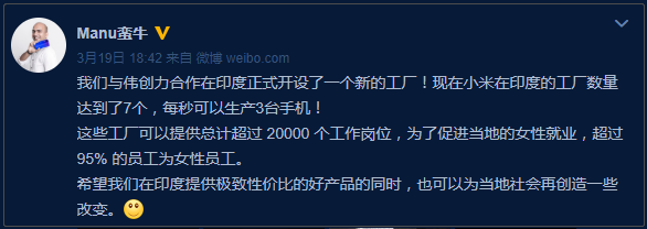 与伟创力合作 小米在印度建成第7座工厂代工手机「与伟创力合作 小米在印度建成第7座工厂」