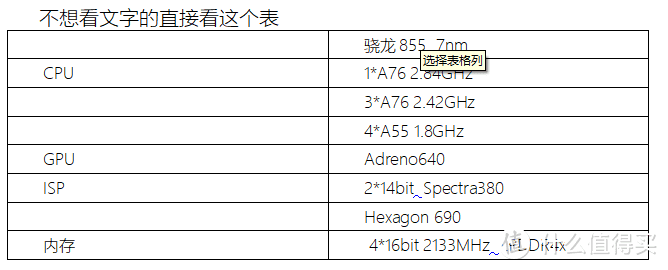 小米9 体验说明书 I