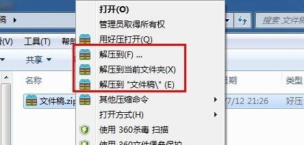 WinRAR(32 bit)  7.01最新版winrar手机版下载「WinRAR(32 bit)  7.01最新版」