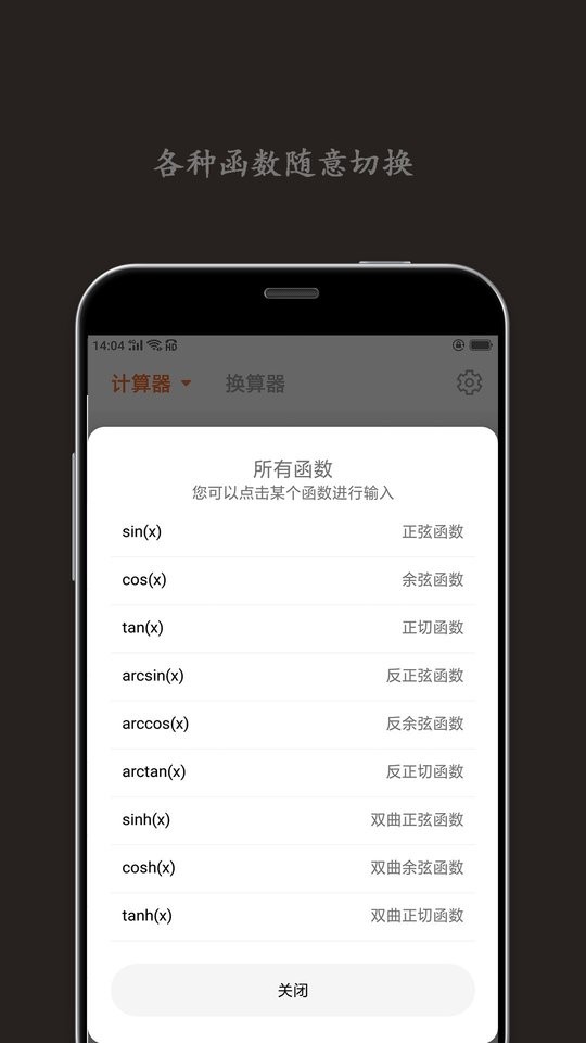 智能计算器手机版 v4.1210.48 安卓版计算器下载手机版「智能计算器手机版 v4.1210.48 安卓版」