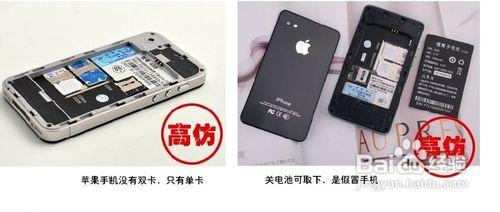 iphone4s真假辨别 iphone4s怎么看真假高仿手机「iphone4s真假辨别 iphone4s怎么看真假」