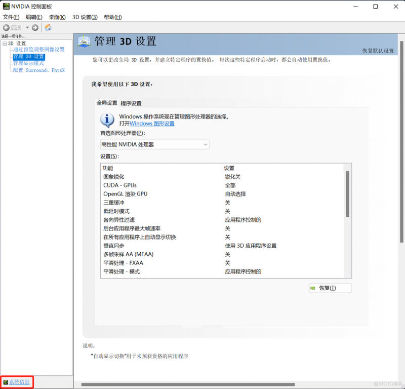 手机 开发者模式 优化GPU 开发者选项gpu设置_CUDA_02