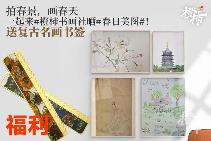 拍春景，画春天，来晒春日美图，还有复古名画书签送 ｜ 橙柿福利