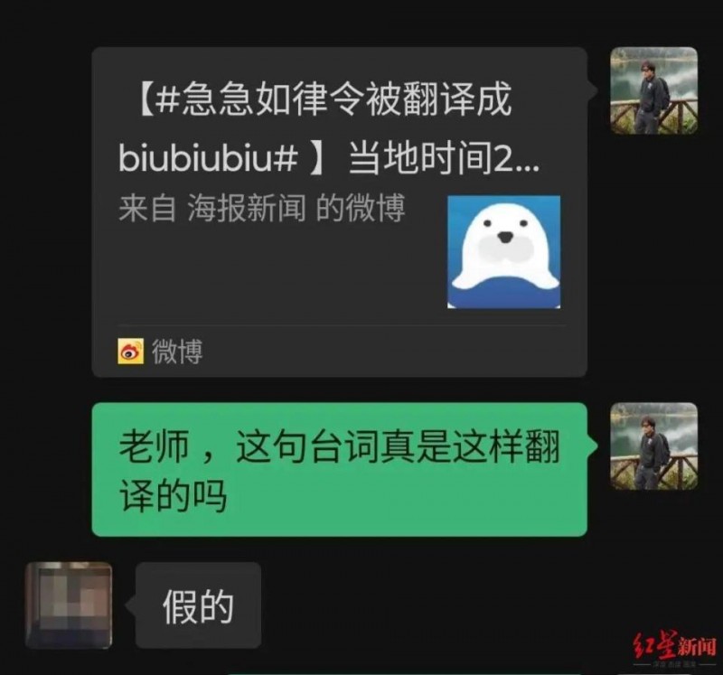 急急如律令被翻译成biu biu biu？《哪吒2》海外发行商否认