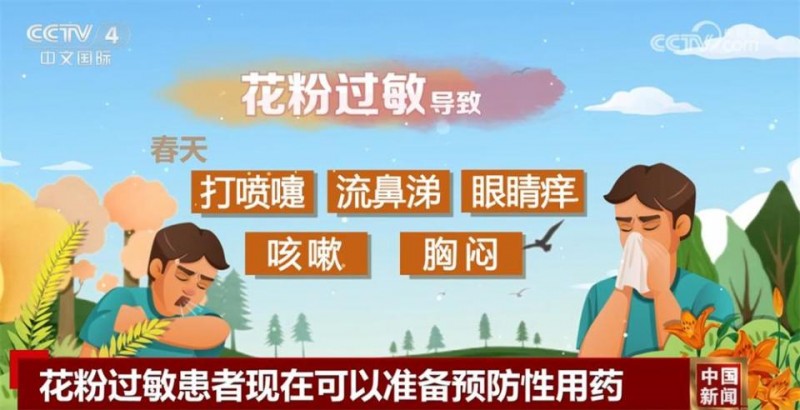 时令节气与健康｜流感、花粉过敏、消化道疾病 这些注意事项请留意