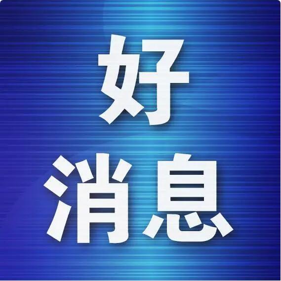 2025年大连家电以旧换新补贴政策正式启动