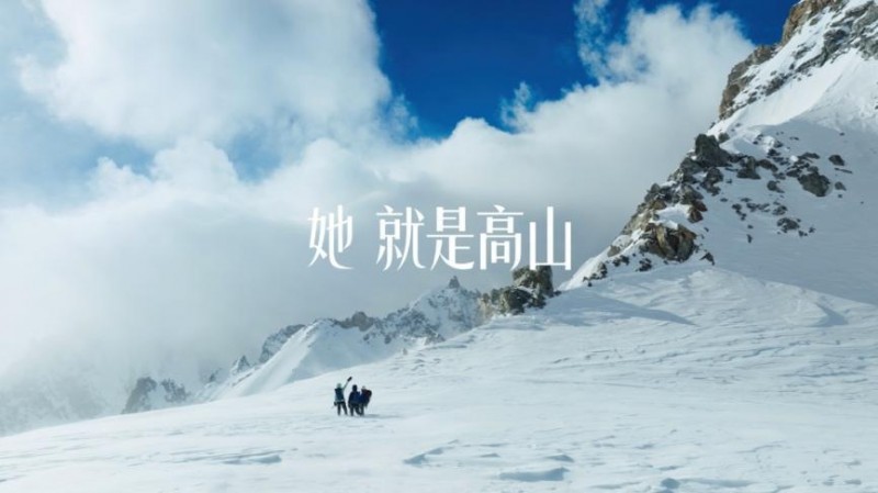 她 就是高山——始祖鸟携手跨领域女性代表共赴霞慕尼，开启高山教她的第一堂课